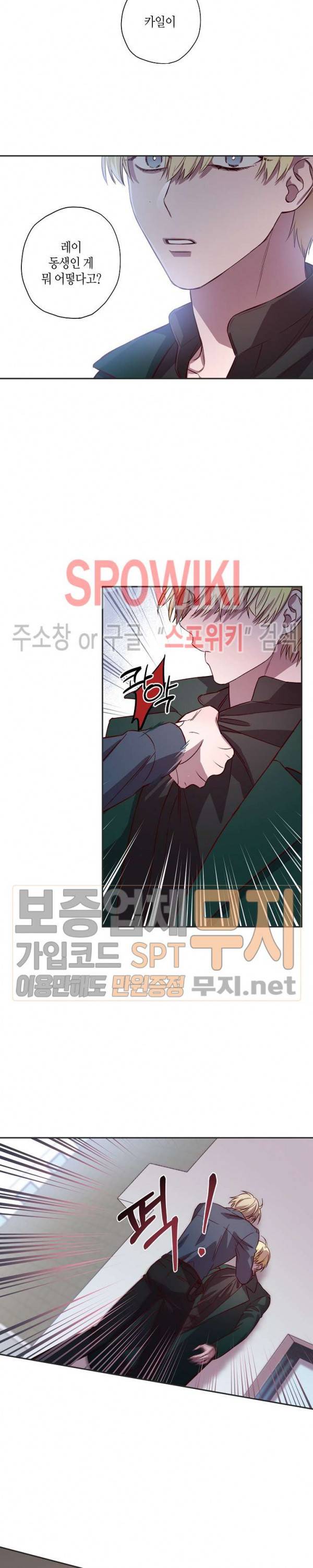 Escape, Ray(이스케이프, 레이) 10화 16