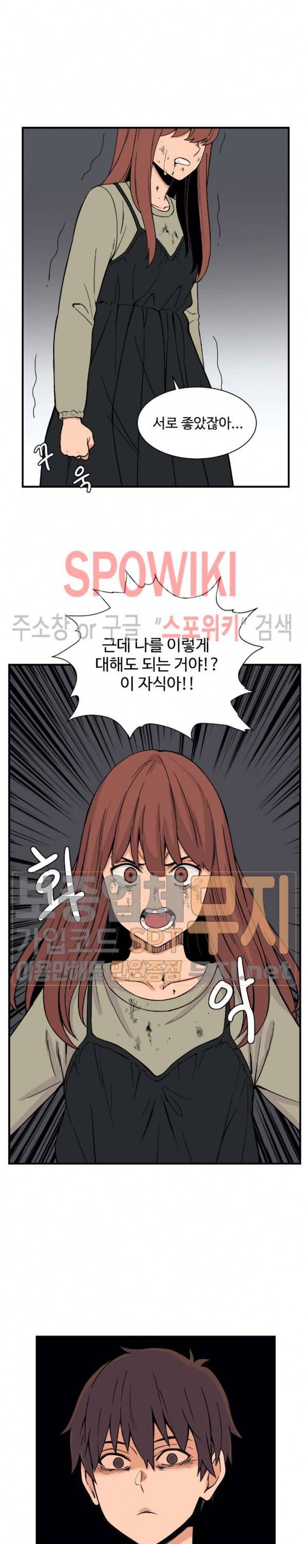 하얀데레 62화 2
