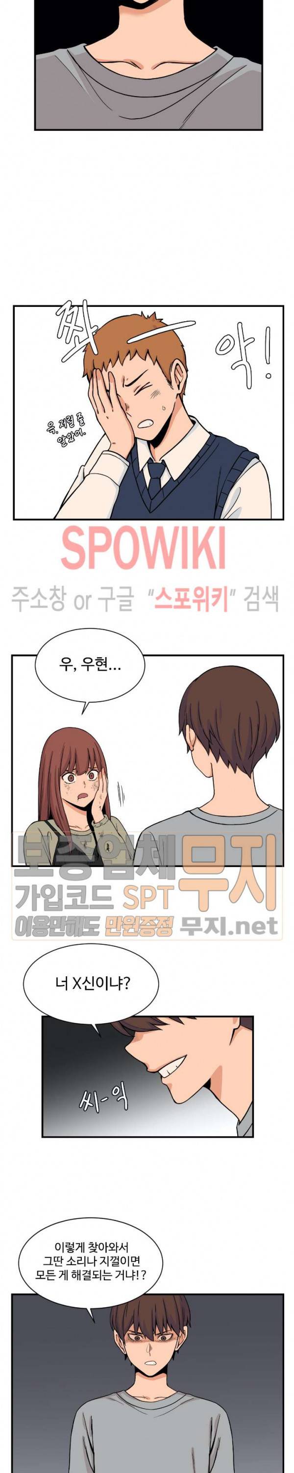 하얀데레 62화 3