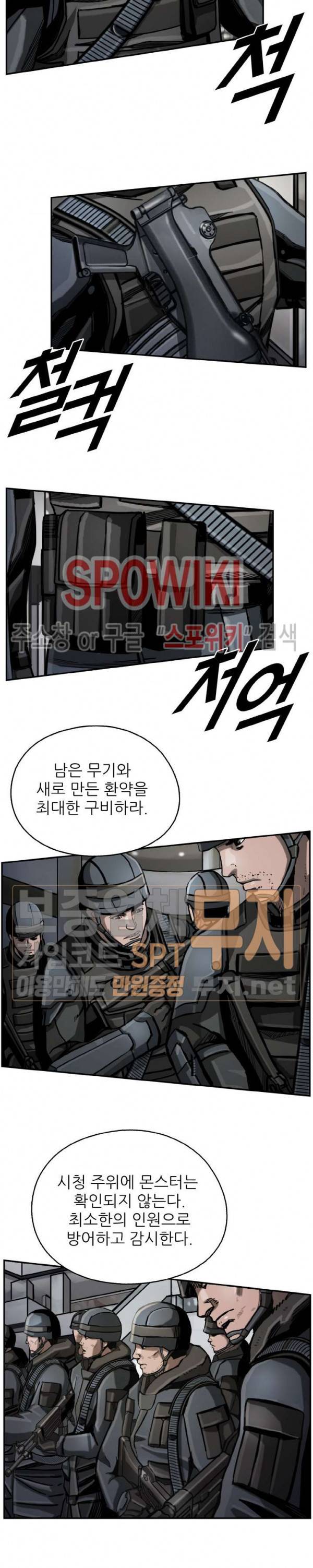 최초의 헌터 18화 2