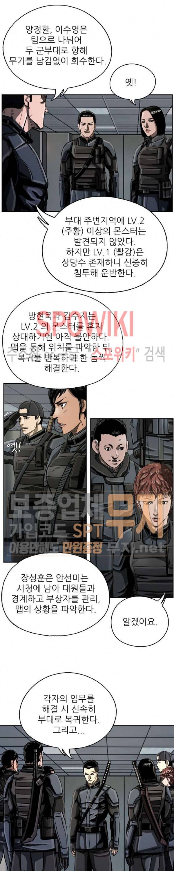최초의 헌터 18화 3