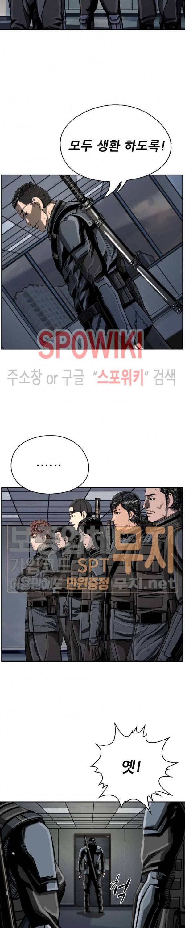최초의 헌터 18화 4
