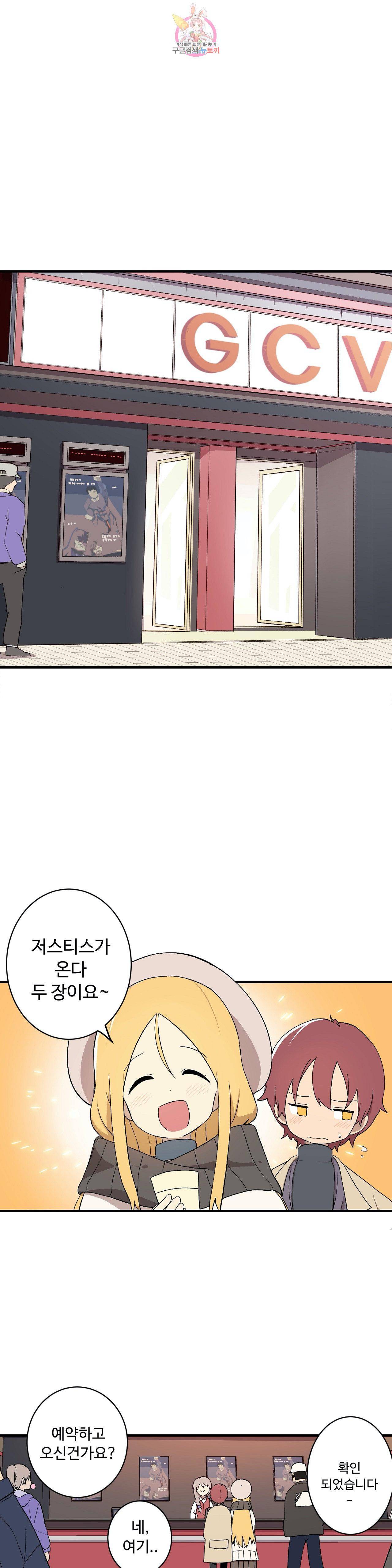 부랄친구 80화 2부 17화 1