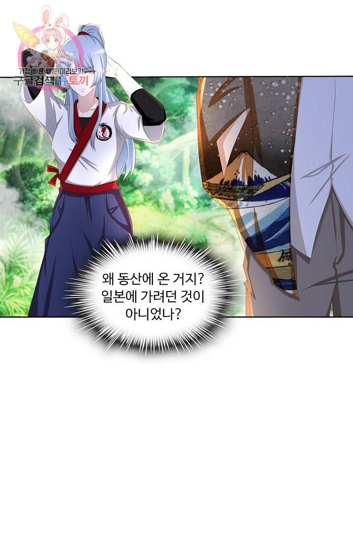 Retry 다시 한번 최강 신선으로 163화 4