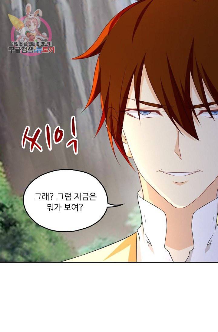 Retry 다시 한번 최강 신선으로 163화 9