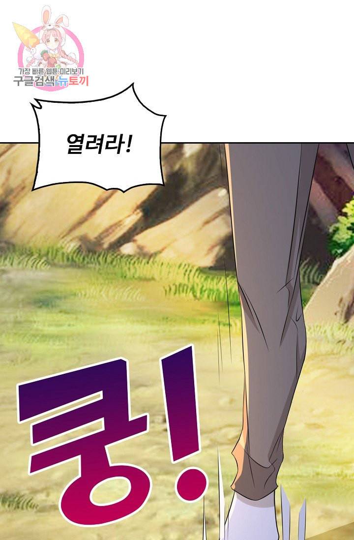 Retry 다시 한번 최강 신선으로 163화 10