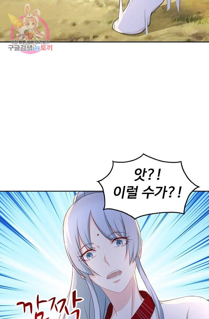 Retry 다시 한번 최강 신선으로 163화 11