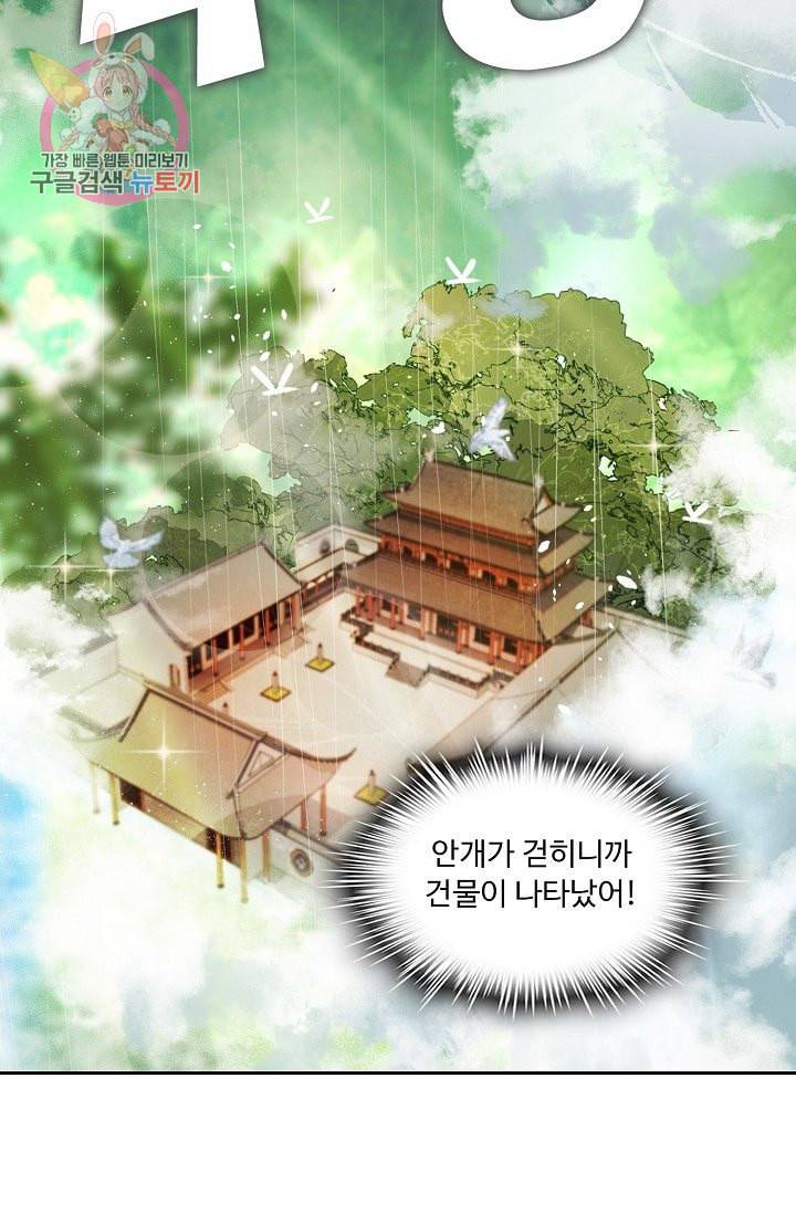 Retry 다시 한번 최강 신선으로 163화 15