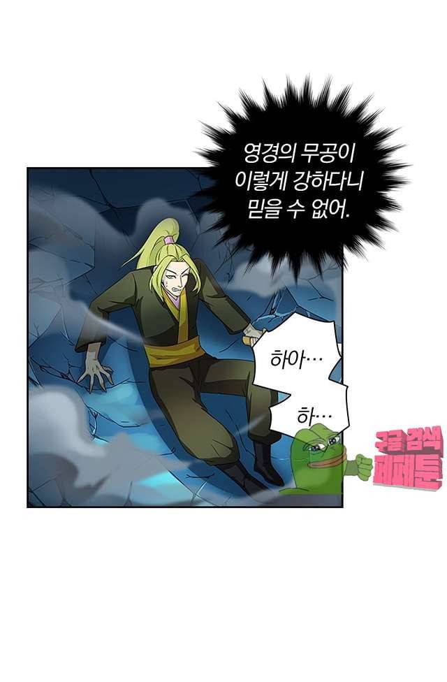 제천지존 95화 2