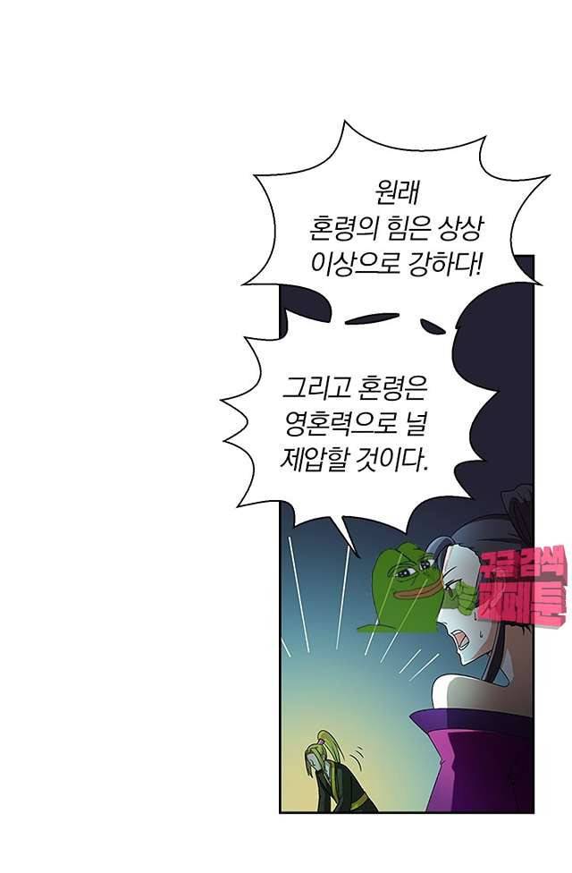 제천지존 95화 3