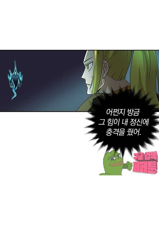 제천지존 95화 4