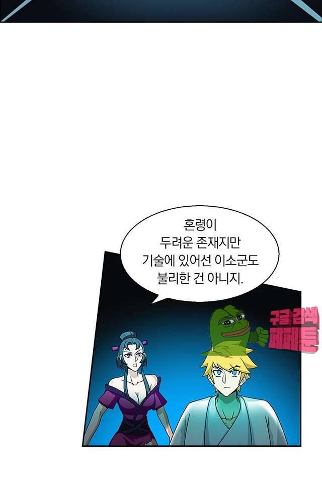 제천지존 95화 8