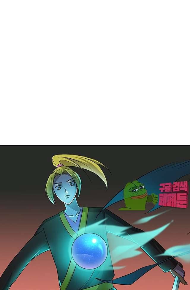 제천지존 95화 14