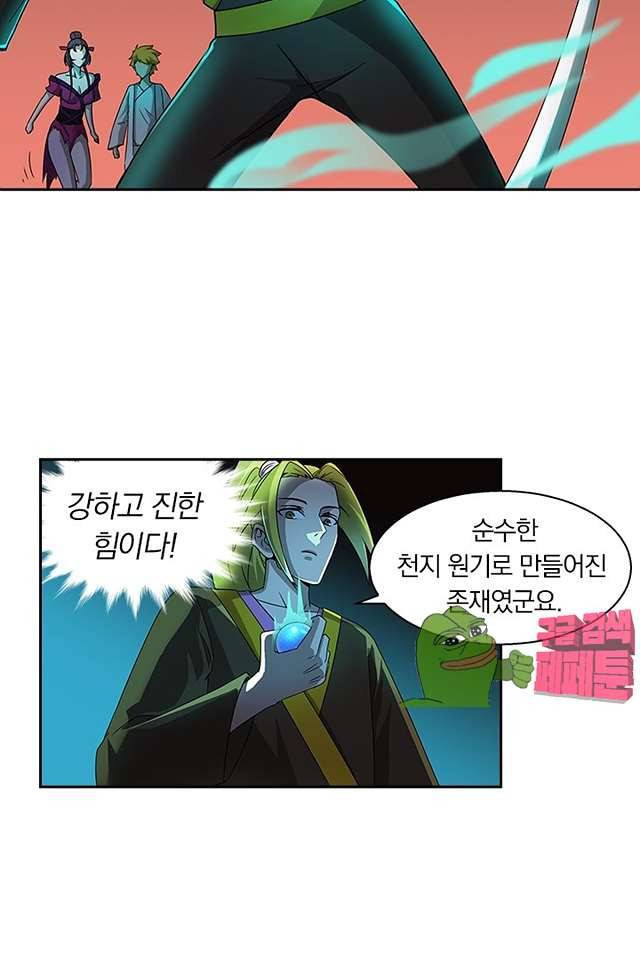 제천지존 95화 15