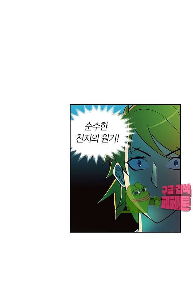 제천지존 95화 16