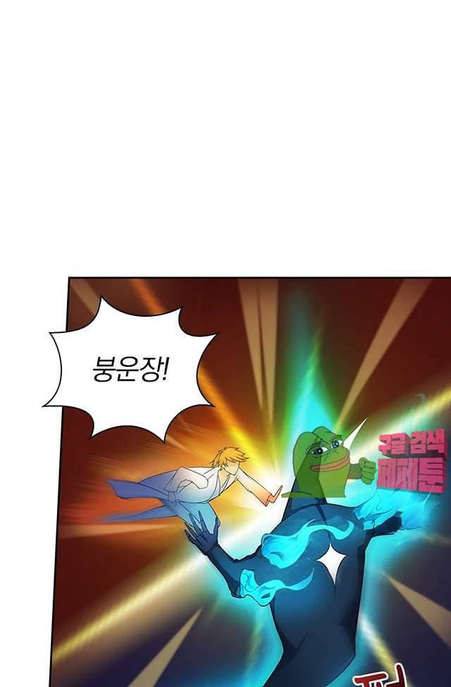 제천지존 95화 21