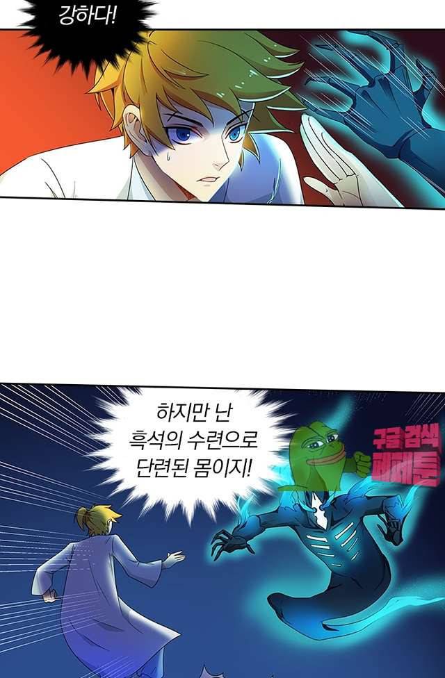 제천지존 95화 24