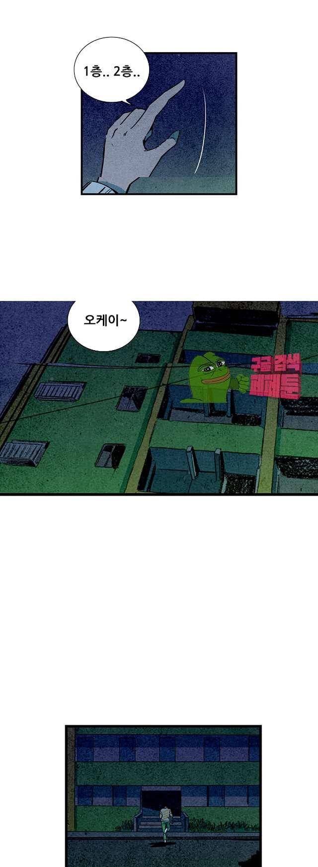 청춘어람 96화 1