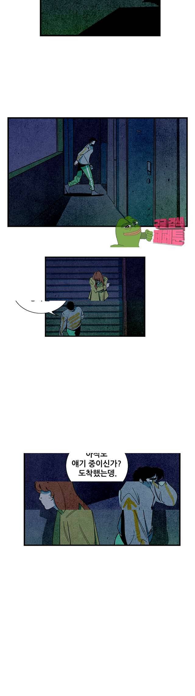 청춘어람 96화 2
