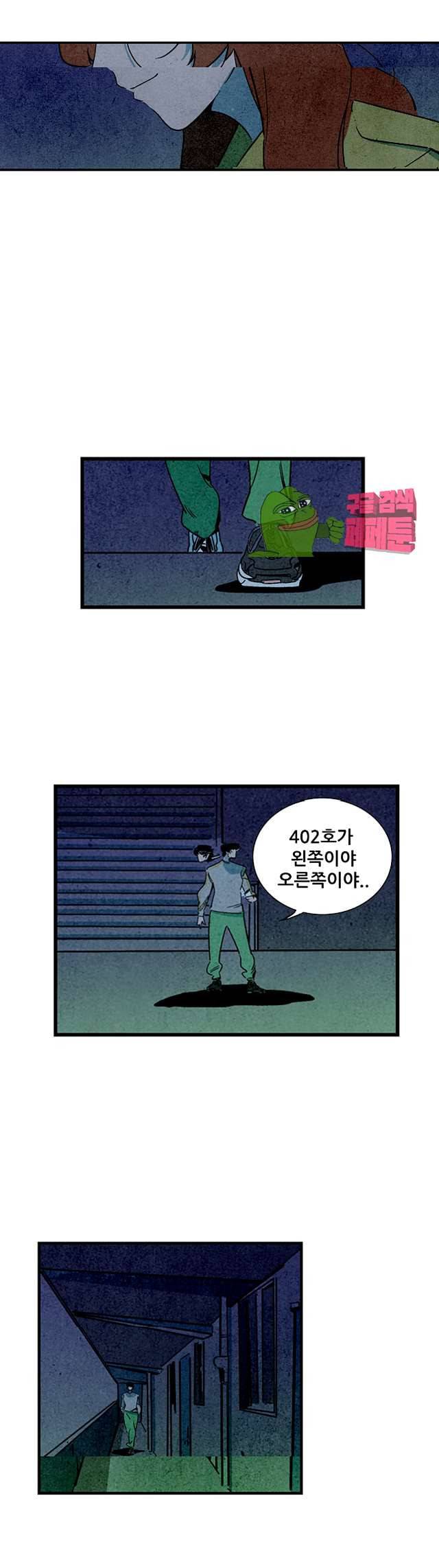 청춘어람 96화 3