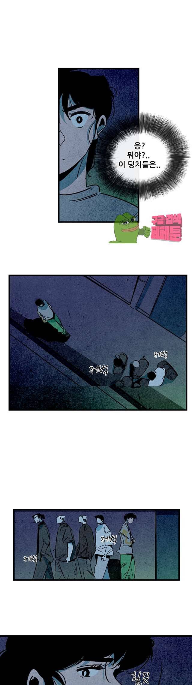 청춘어람 96화 4