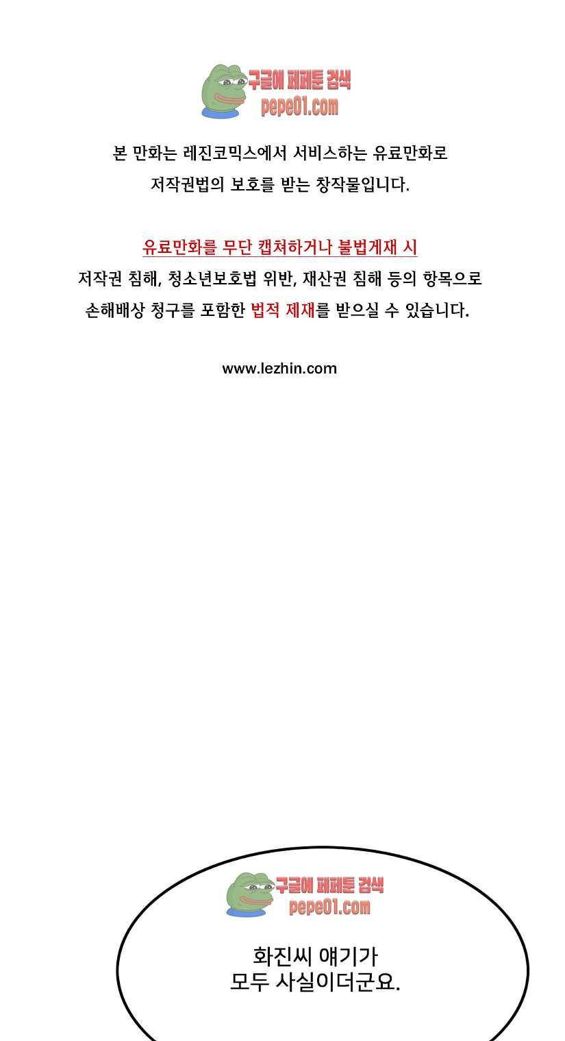 마담 팅커벨 2화 1