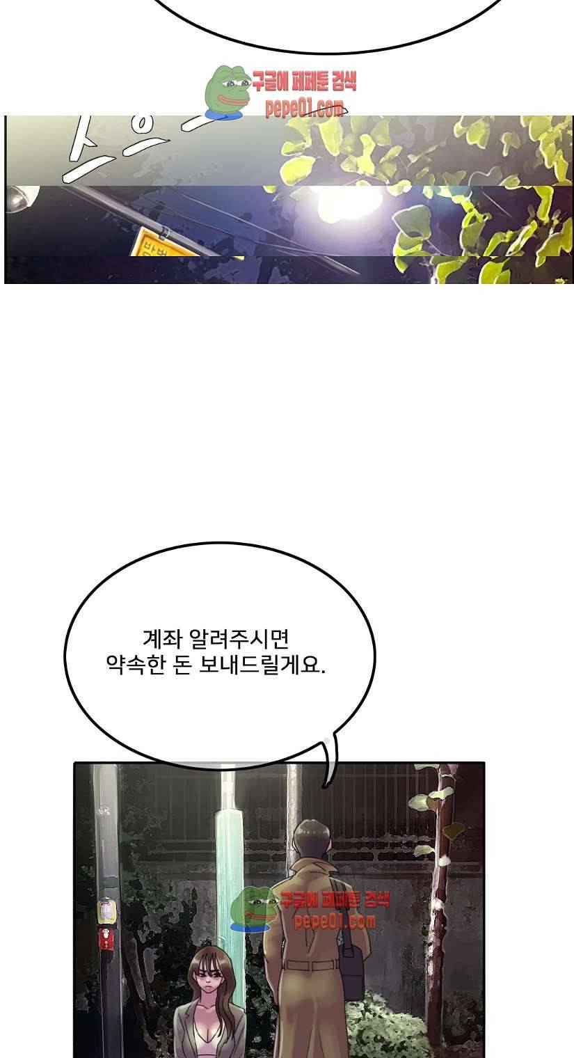 마담 팅커벨 2화 2