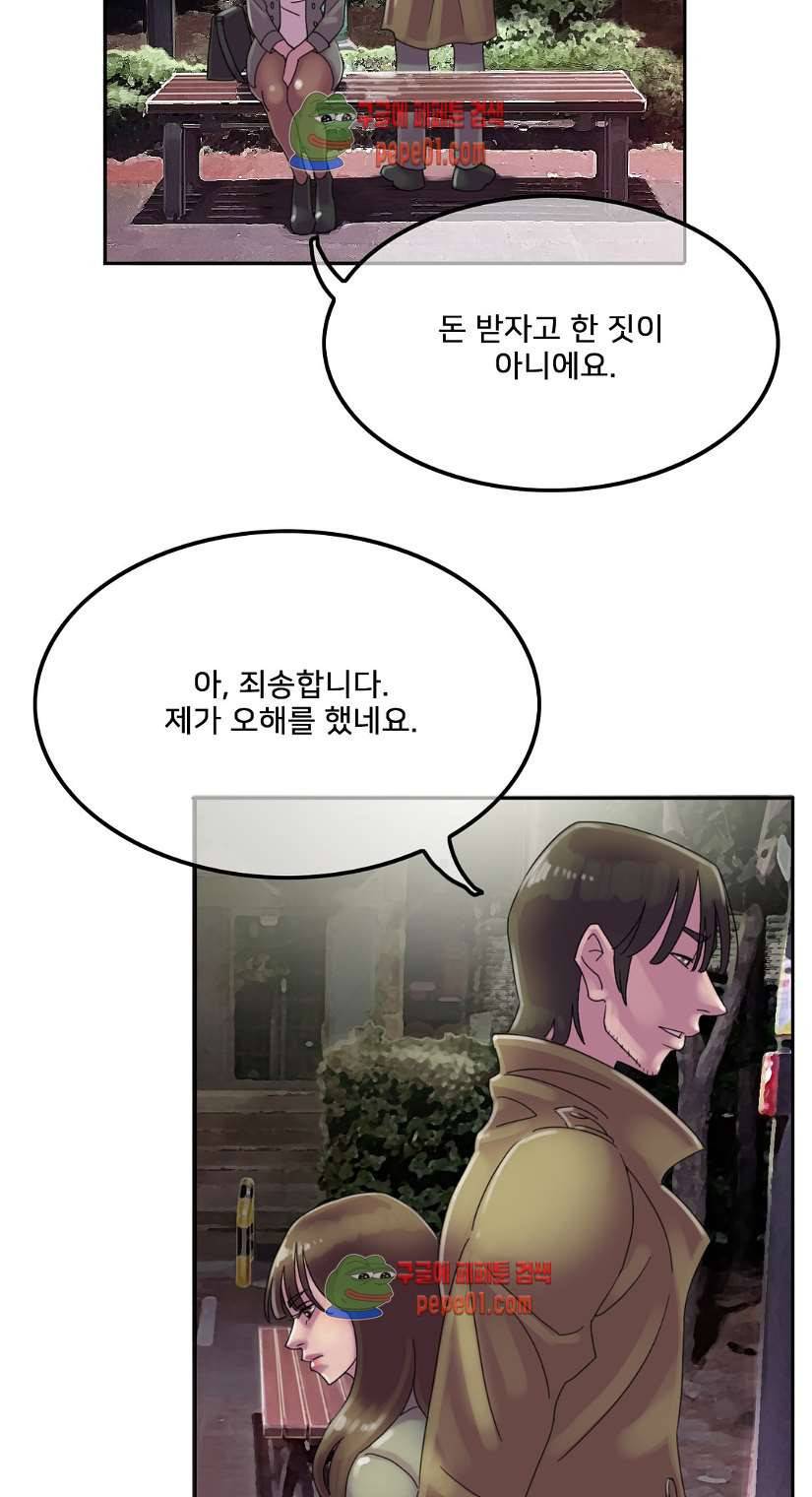 마담 팅커벨 2화 3