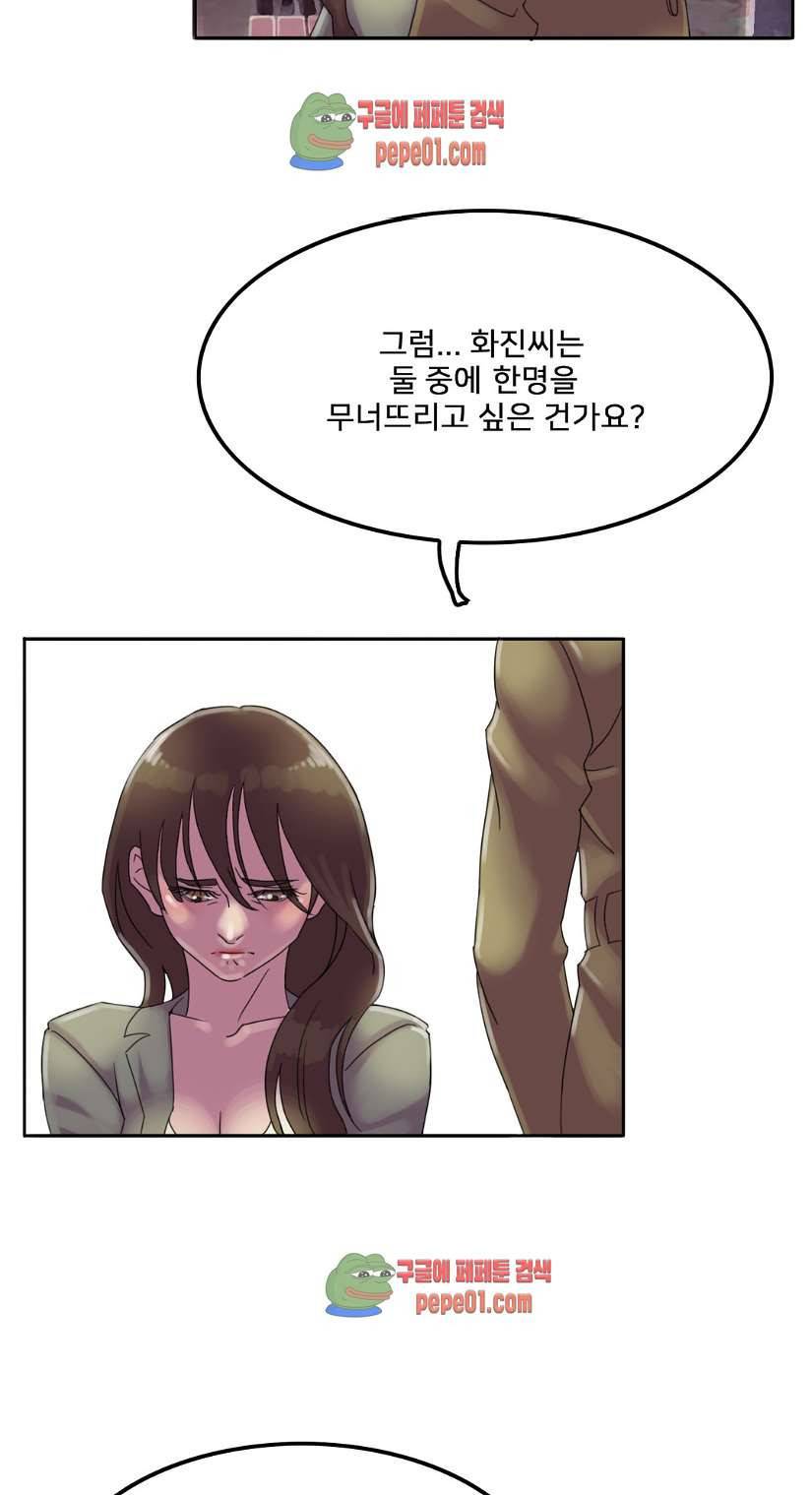마담 팅커벨 2화 4