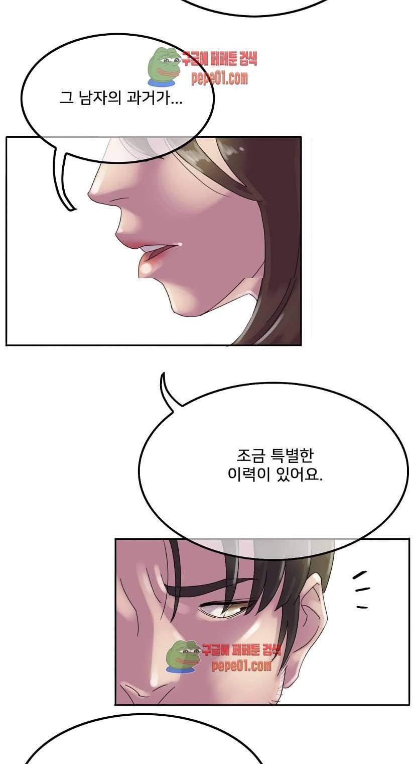 마담 팅커벨 2화 6