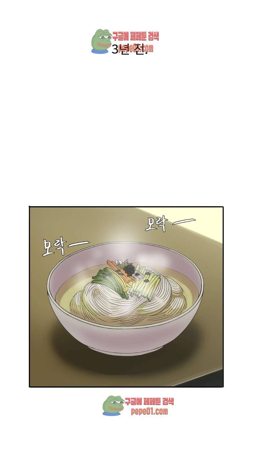 마담 팅커벨 2화 10