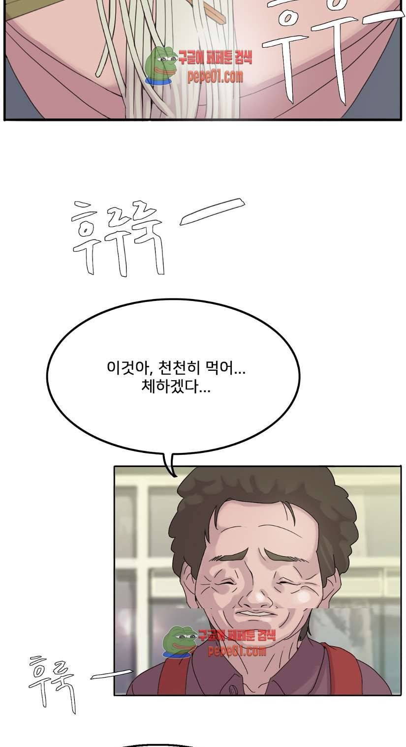 마담 팅커벨 2화 12