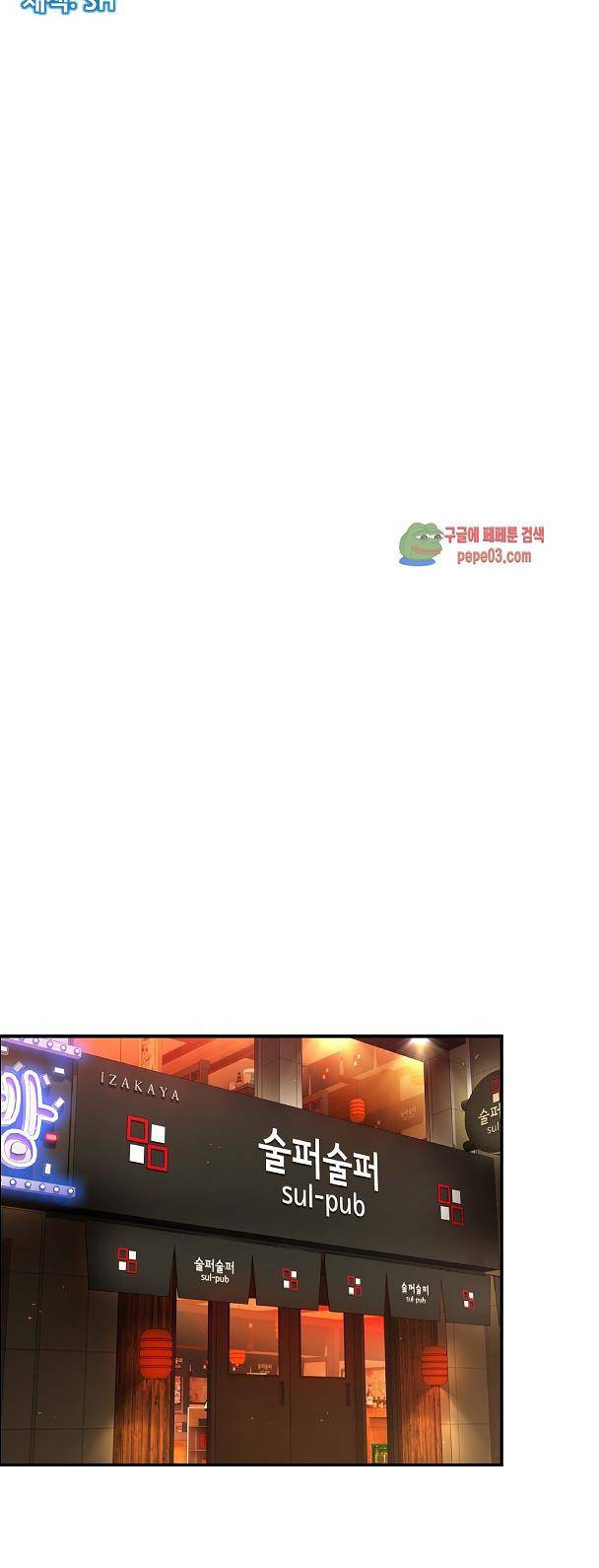 미아의 도구 5화 2
