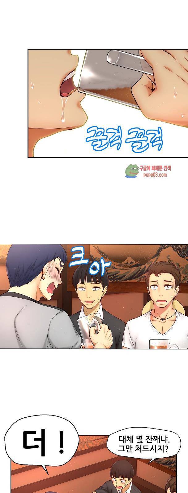 미아의 도구 5화 3