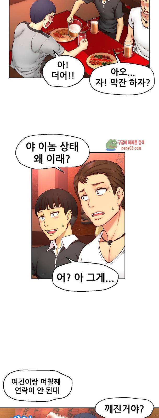미아의 도구 5화 4