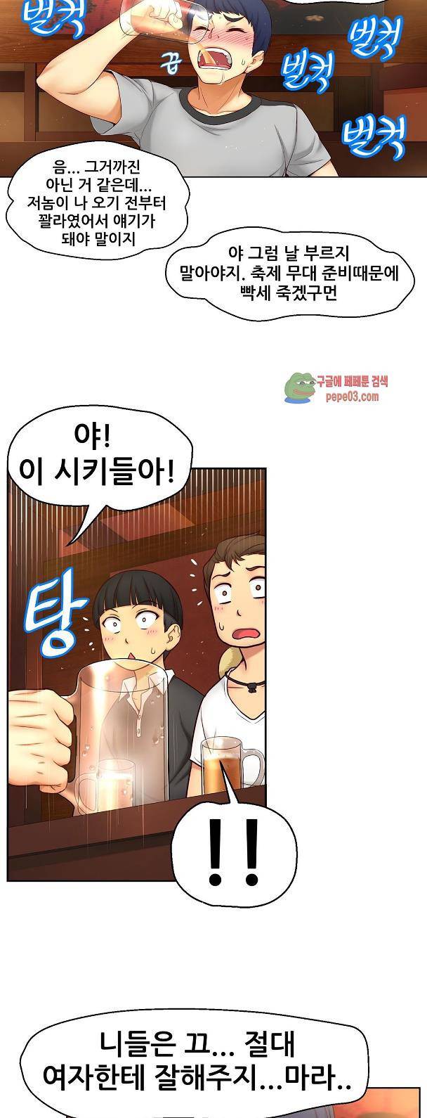미아의 도구 5화 5