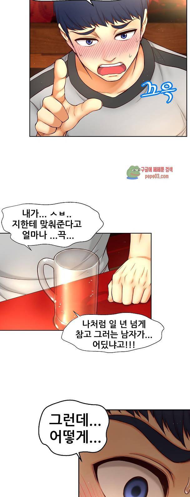 미아의 도구 5화 6