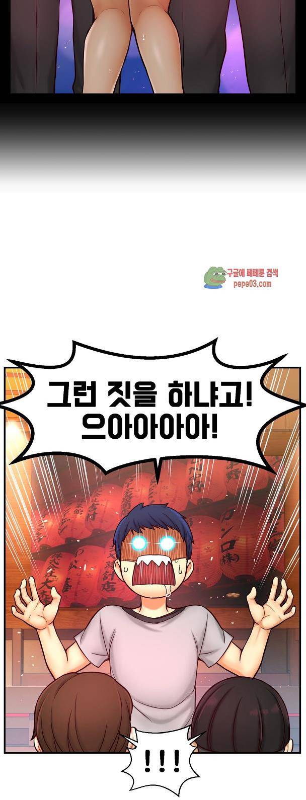 미아의 도구 5화 8