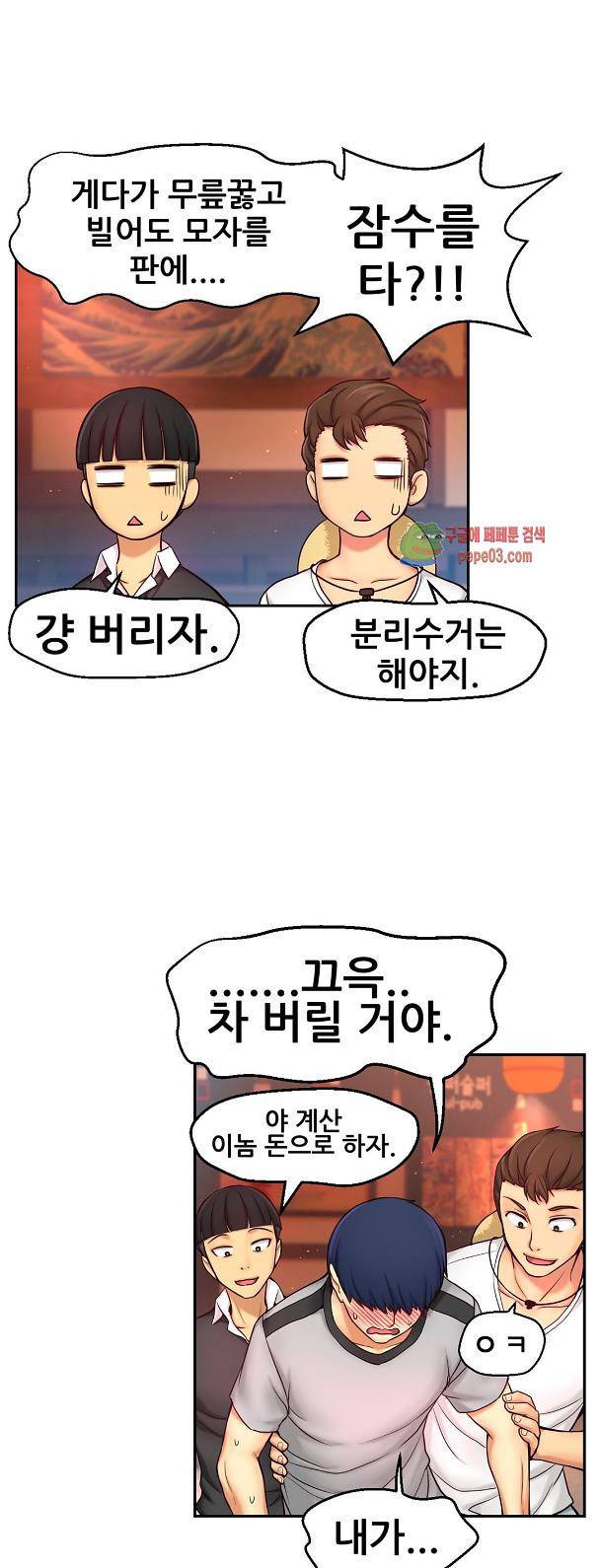 미아의 도구 5화 9