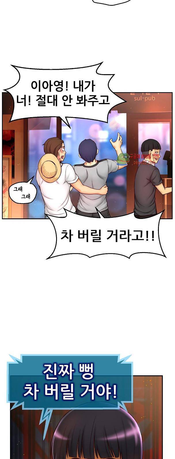 미아의 도구 5화 10