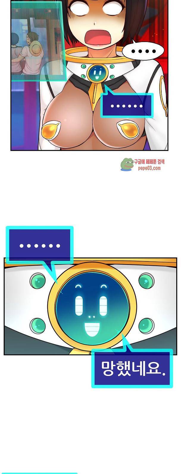 미아의 도구 5화 11