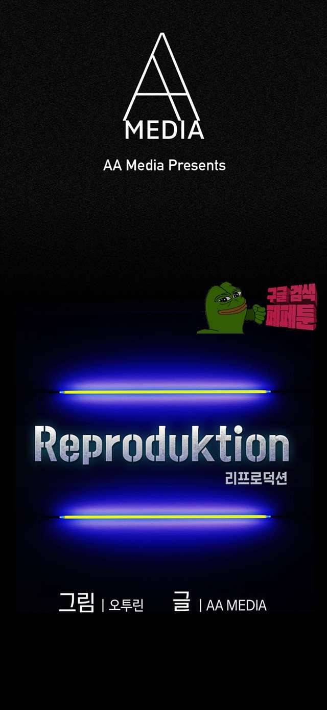 리프로덕션 7화 5