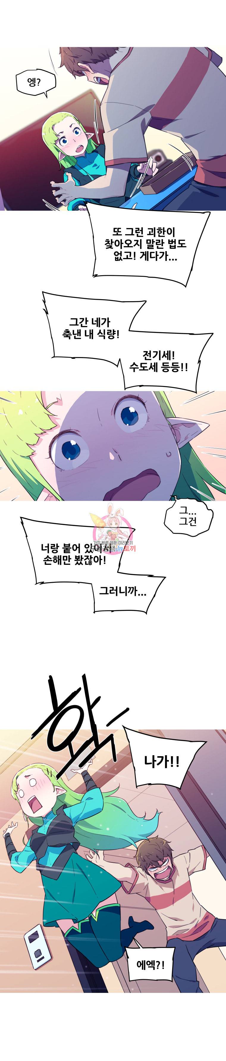 이세계 전담반 3화 2