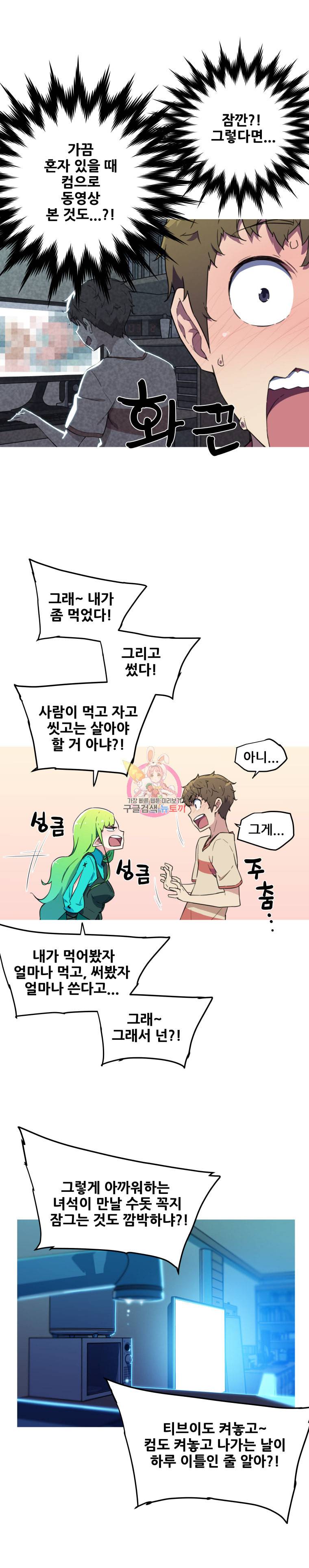 이세계 전담반 3화 5