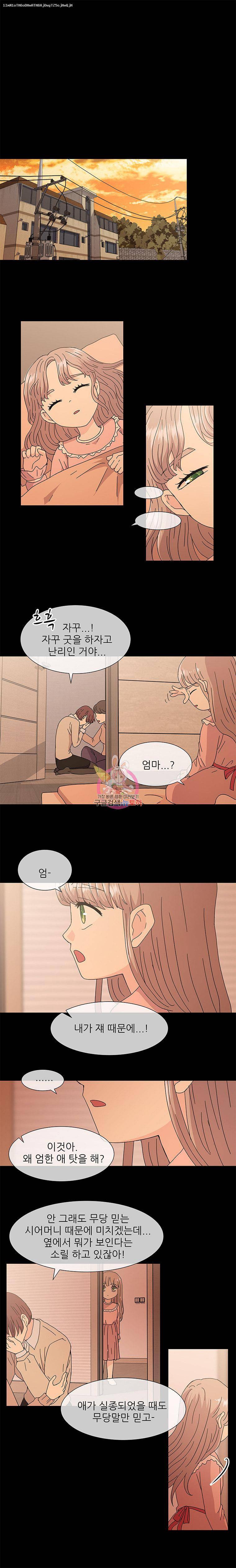 너를 기다리는 날 12화 1