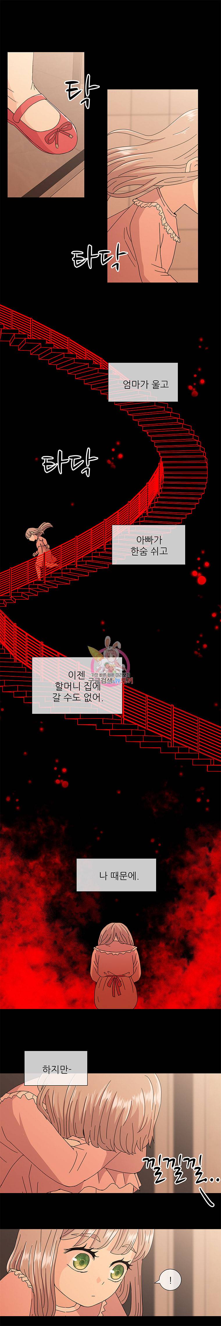 너를 기다리는 날 12화 2