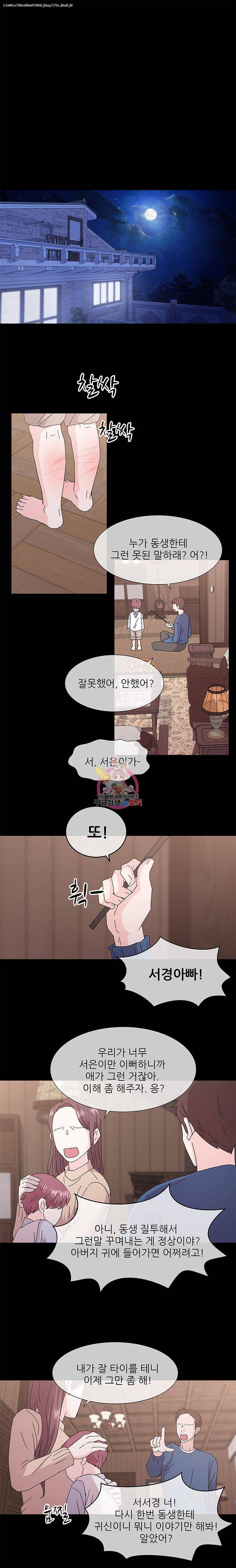 너를 기다리는 날 17화 1