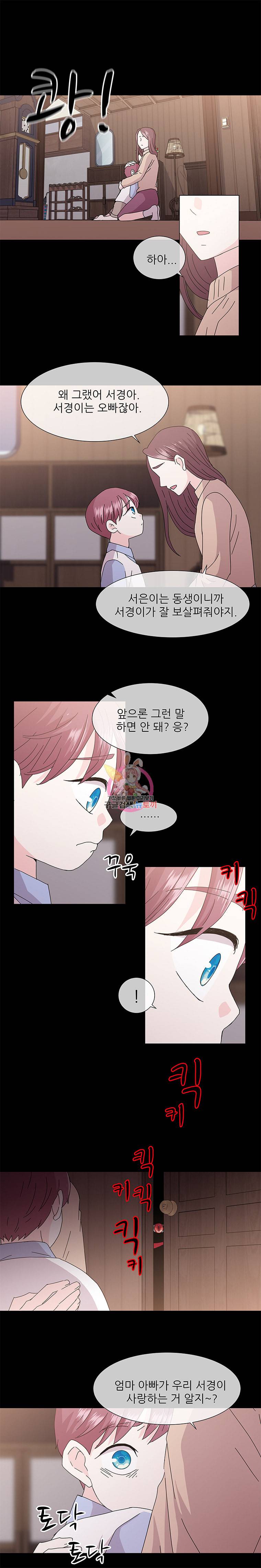 너를 기다리는 날 17화 2