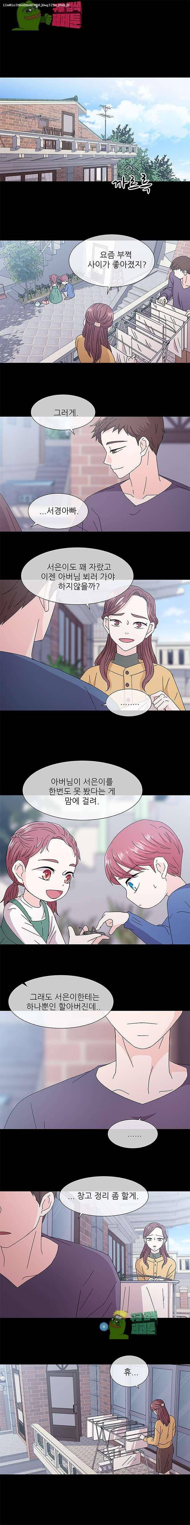 너를 기다리는 날 22화 1