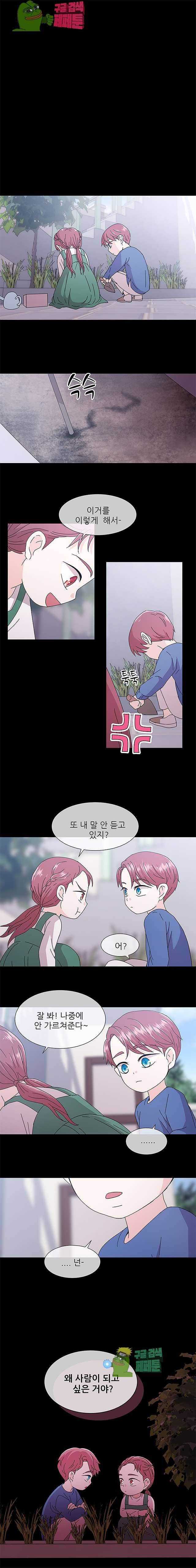 너를 기다리는 날 22화 2